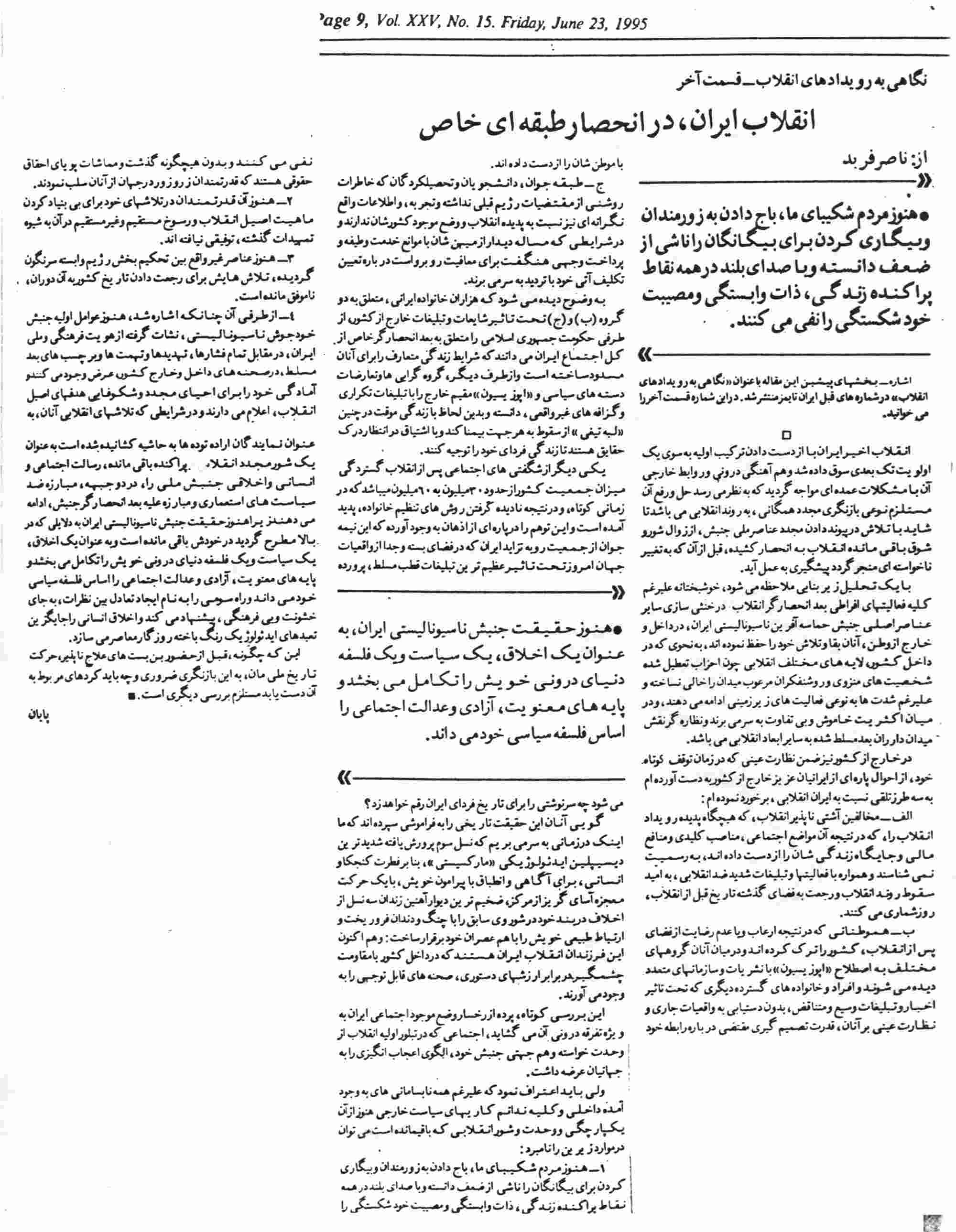 akhar